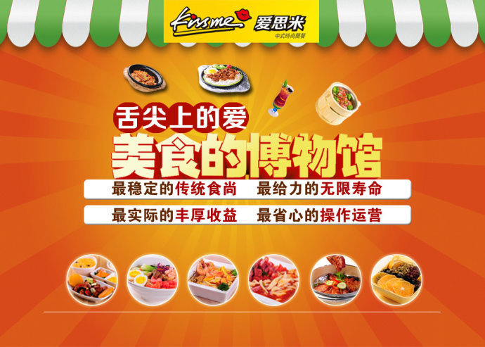 解析：中西式快餐行业网站之不同讲究