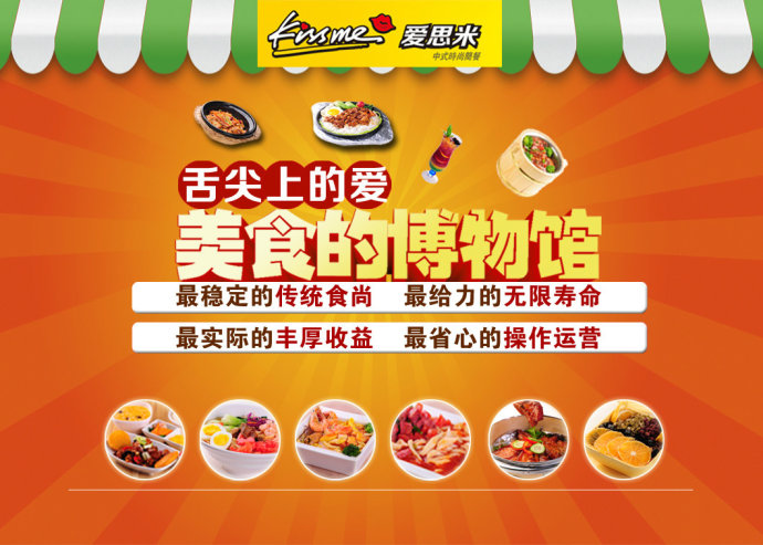 解析：中西式快餐行业网站之不同讲究